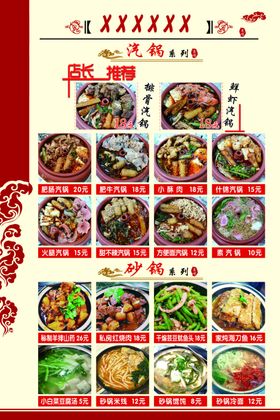 菜单
