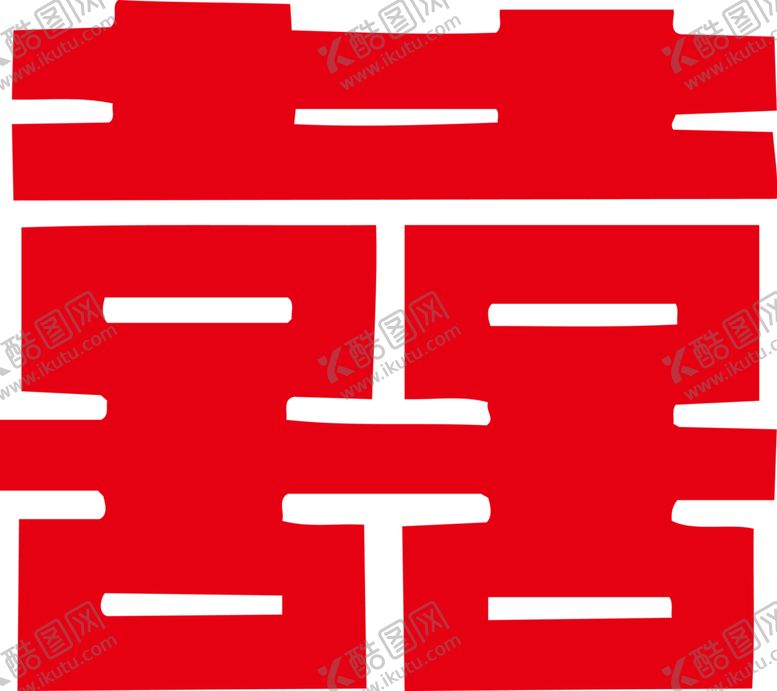 编号：73511707121943338882【酷图网】源文件下载-双喜
