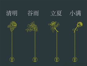 节气书签