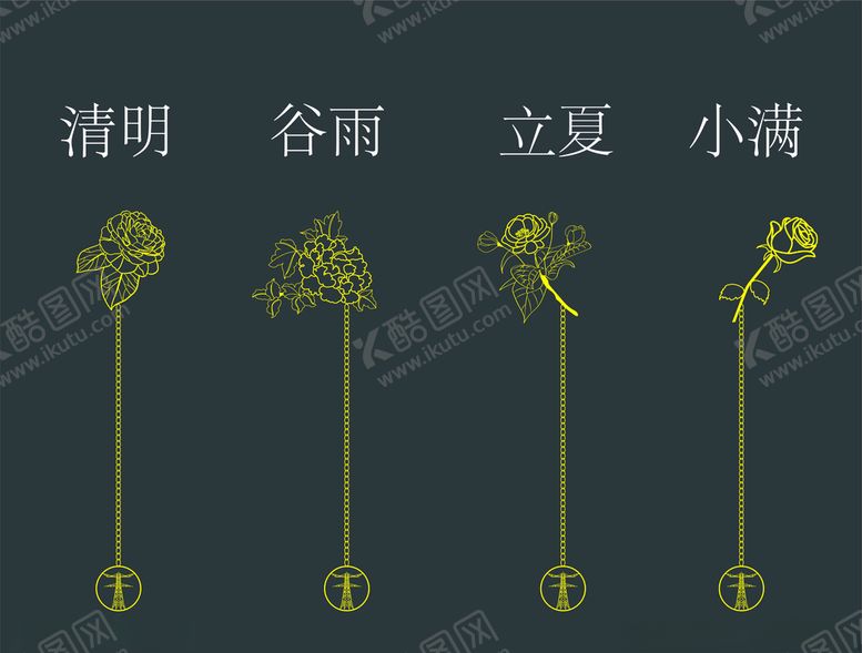 编号：89858507122000204851【酷图网】源文件下载-节气书签
