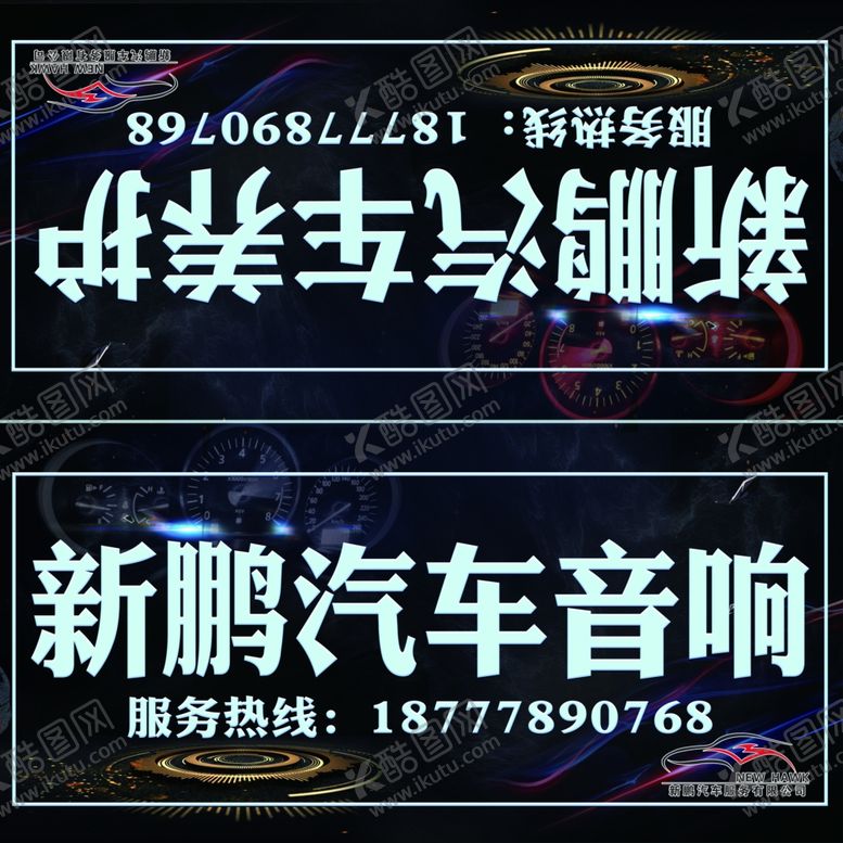 编号：83426910151030093420【酷图网】源文件下载-汽车音响