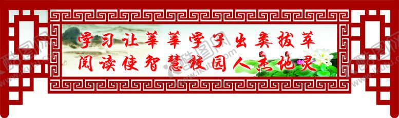 编号：53234911211312318608【酷图网】源文件下载-学校文化