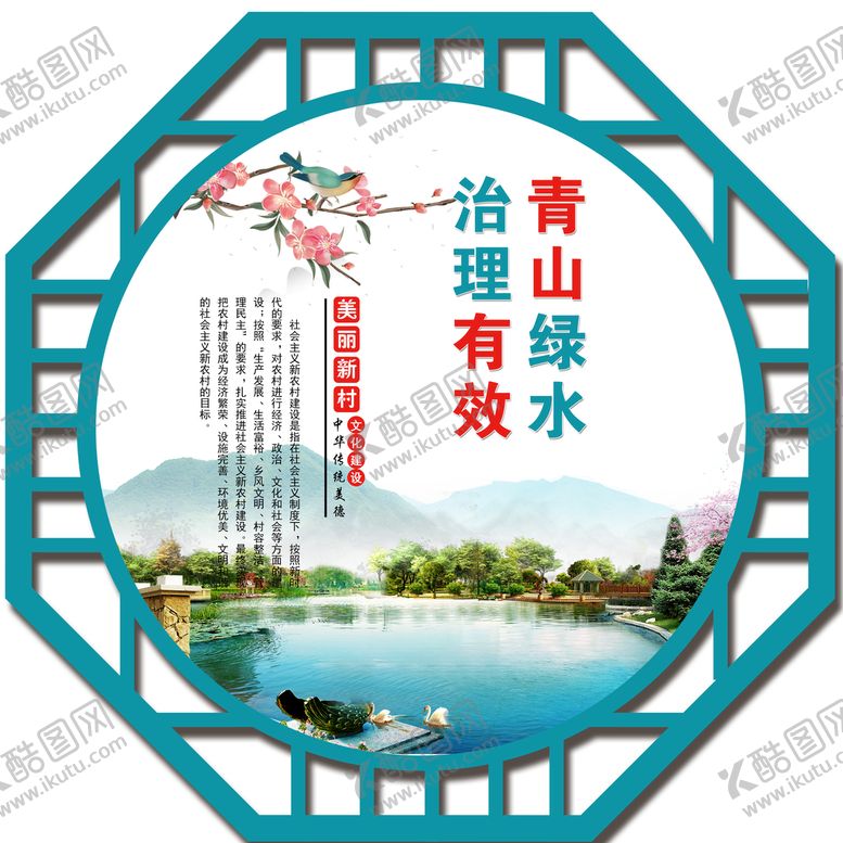 编号：99014710230056042124【酷图网】源文件下载-乡村文明