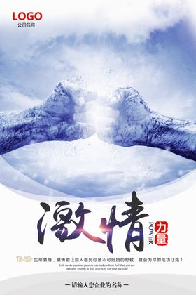 大气风企业文化展板