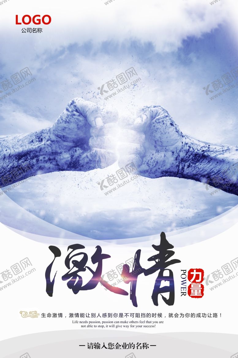 编号：51417809210315193493【酷图网】源文件下载-大气风企业文化展板