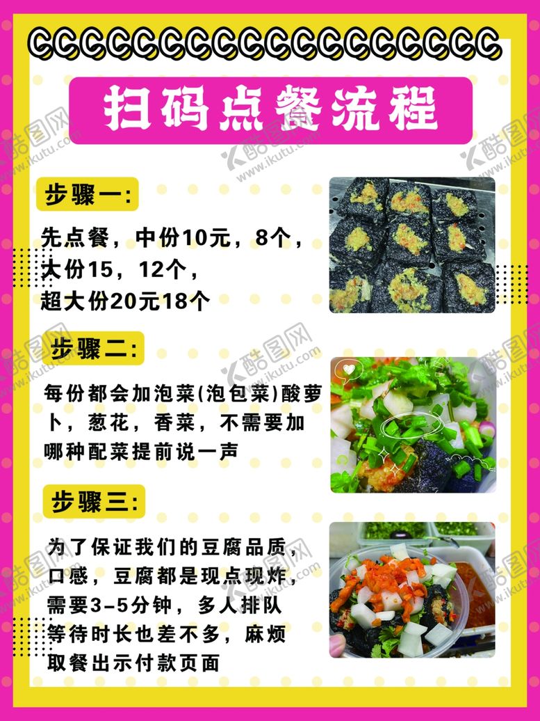 编号：61377301261827454375【酷图网】源文件下载-扫码点餐流程