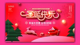 圣诞快乐节晚会冬天手绘插画