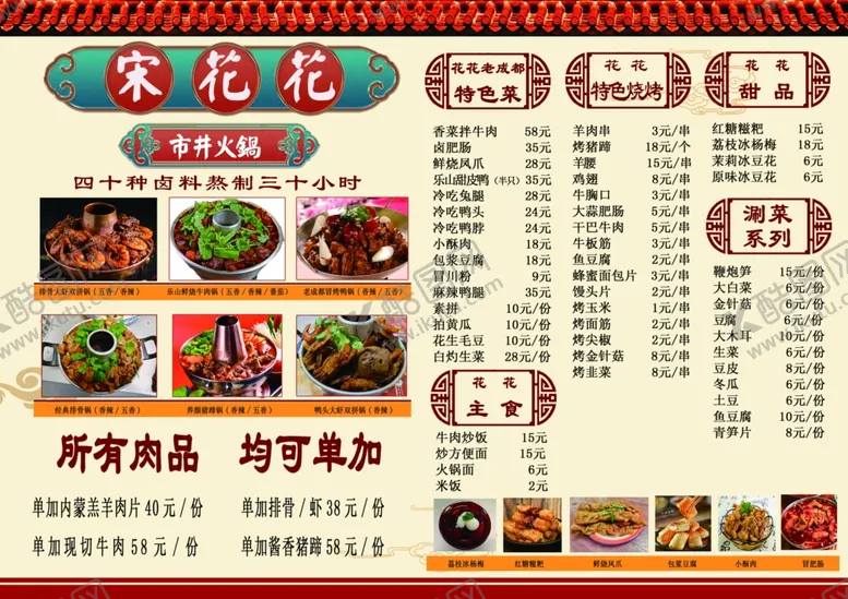 编号：24095302271703454501【酷图网】源文件下载-菜单