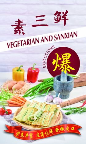 素三鲜生煎饺