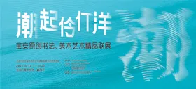 海浪波纹简约主背景