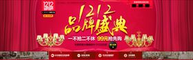 双11双12购物节生活日用品画册折页淘宝天猫狂欢盛典
