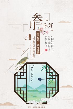 参月你好