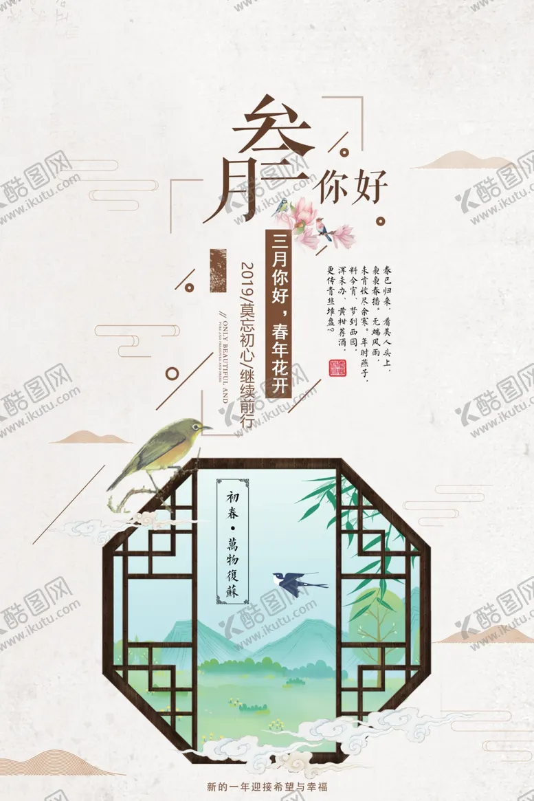 编号：11555606301055293595【酷图网】源文件下载-参月你好