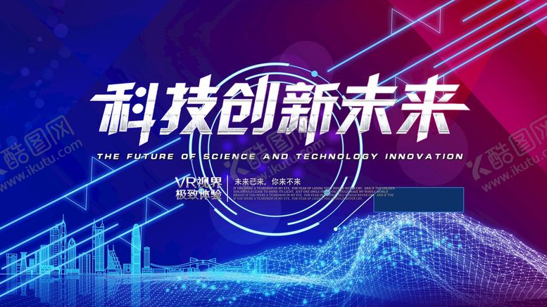 编号：49675009161029348953【酷图网】源文件下载-科技感背景