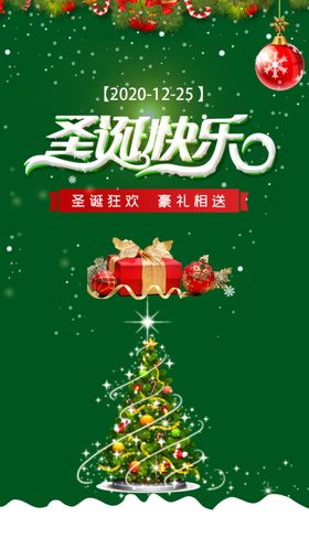 绿色圣诞促销海报
