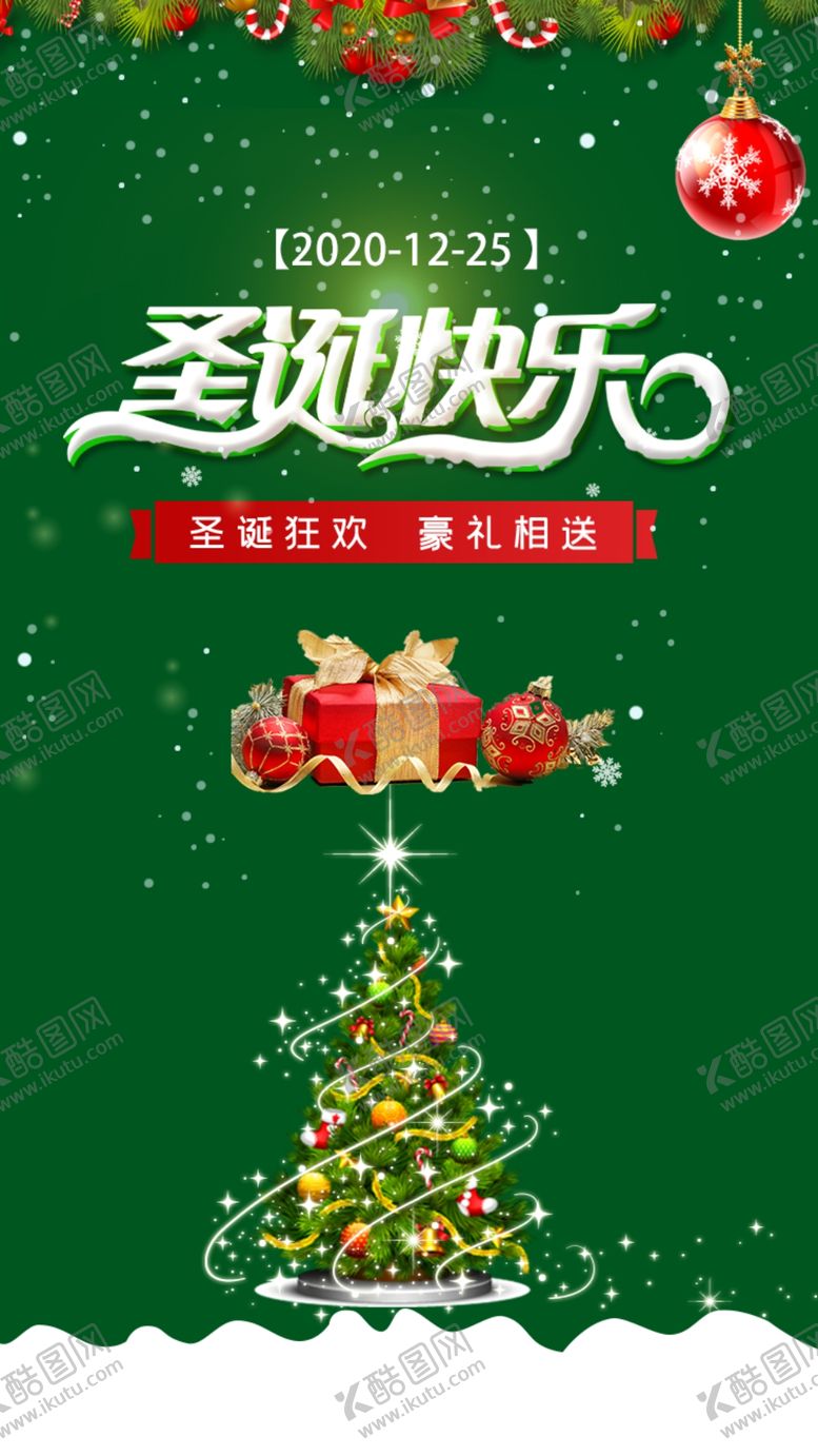 编号：21882606290734284909【酷图网】源文件下载-绿色圣诞