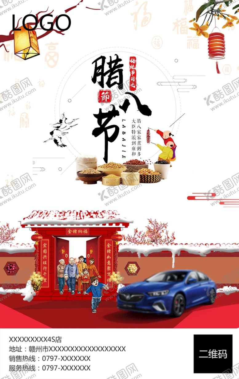 编号：92348709250742239764【酷图网】源文件下载-汽车早安