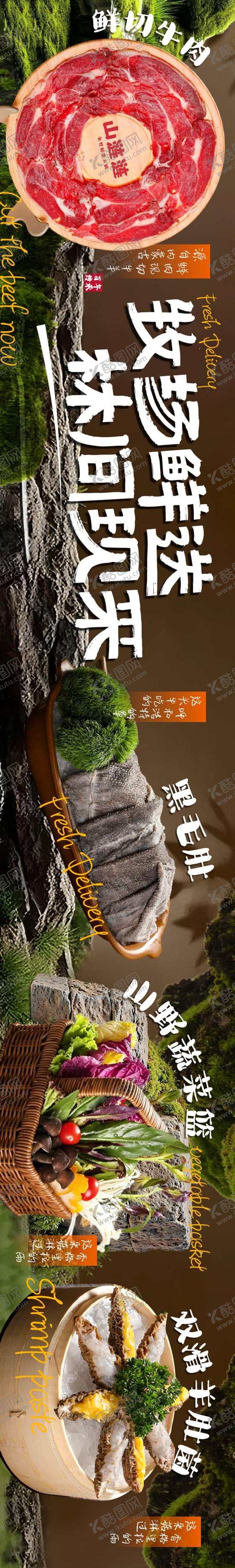 编号：91838606111148334020【酷图网】源文件下载-大众点评