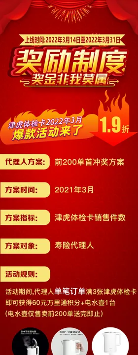 开业海报盛大展架盛大素材彩页最新传单