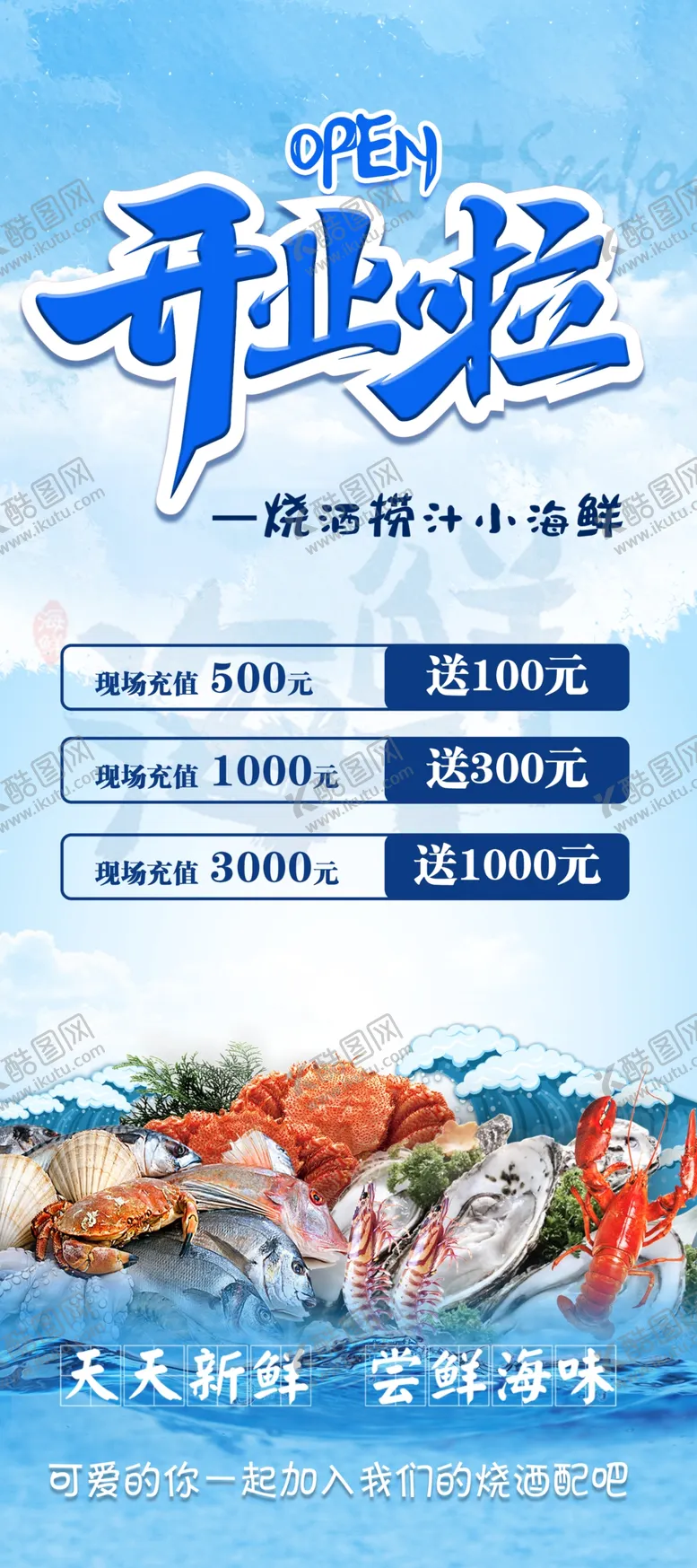 编号：56219009300724451487【酷图网】源文件下载-展架易拉宝