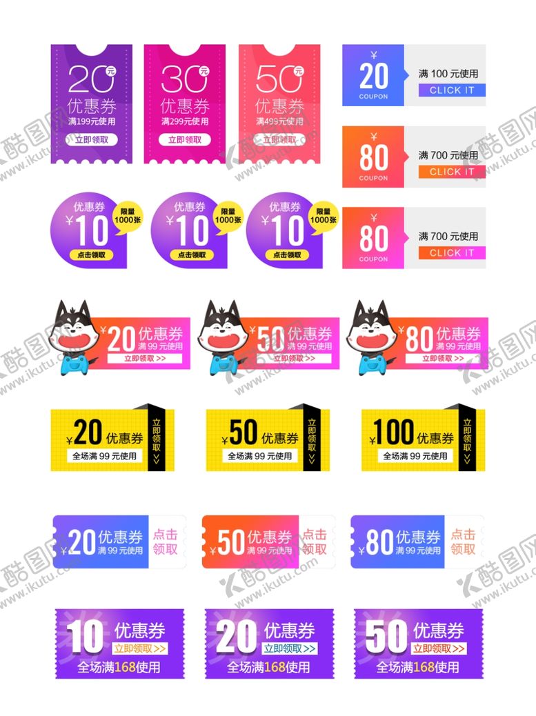 编号：14290004051335373694【酷图网】源文件下载-直播间贴片图片