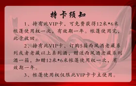 VIP卡