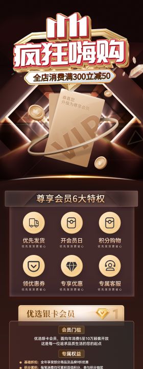 双11狂欢嗨购季医美美业vip海报