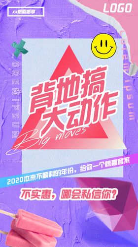 宣传图