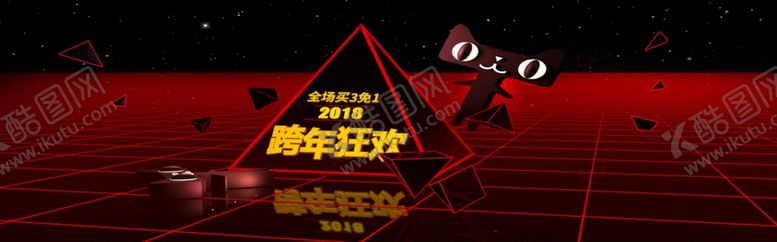 编号：18923410090857481513【酷图网】源文件下载-跨年狂欢