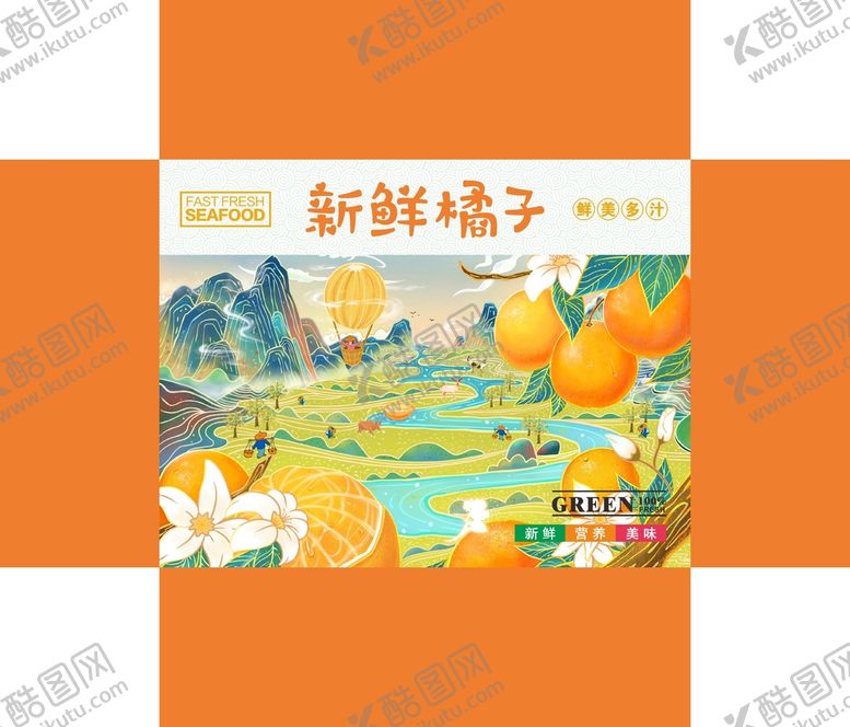 编号：24138009170612023108【酷图网】源文件下载-橘子礼盒  