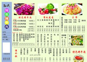 孙氏特色烤牛肉试营业