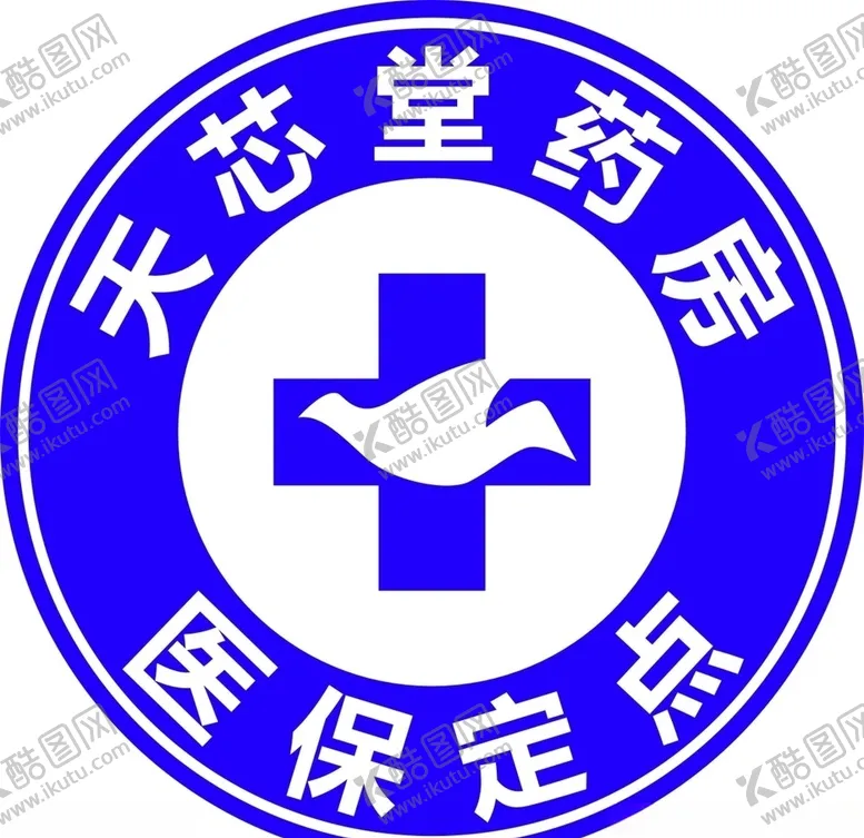 编号：88775106250850389222【酷图网】源文件下载-天芯堂药房