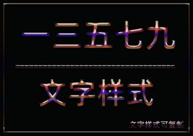 水晶效果样式