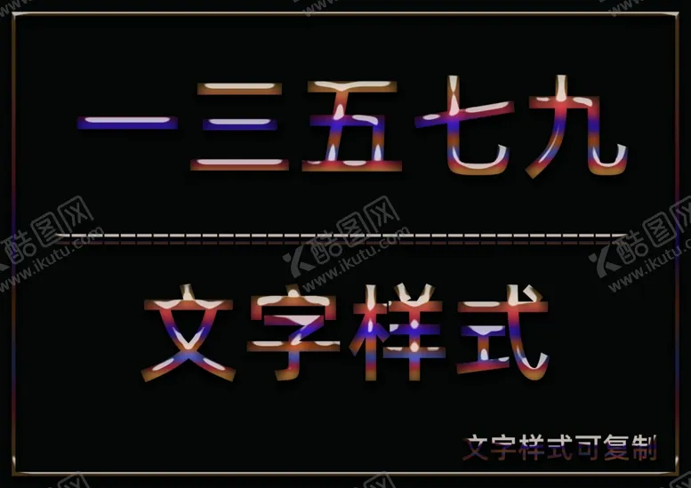 编号：58174806281259411786【酷图网】源文件下载-水晶效果样式