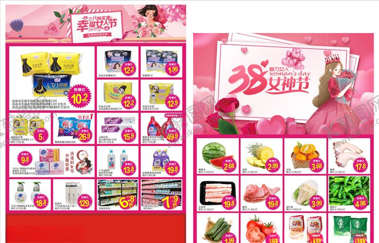 编号：98502209192153214651【酷图网】源文件下载-妇女节