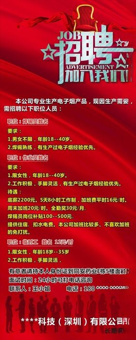 黄色创意企业公司招聘加入我们