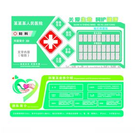 医院文化墙