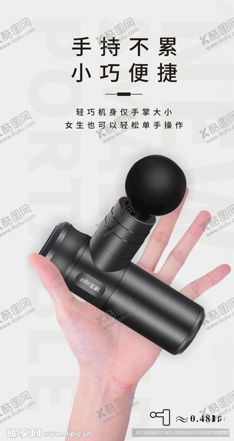 编号：69415205062344258769【酷图网】源文件下载-产品海报