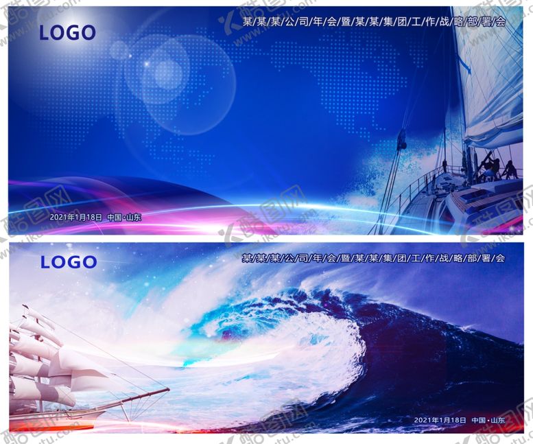 编号：74636609171753066485【酷图网】源文件下载-会议活动背景设计