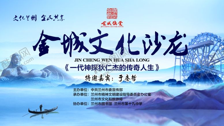 编号：30072310091928001074【酷图网】源文件下载-文化沙龙背景板