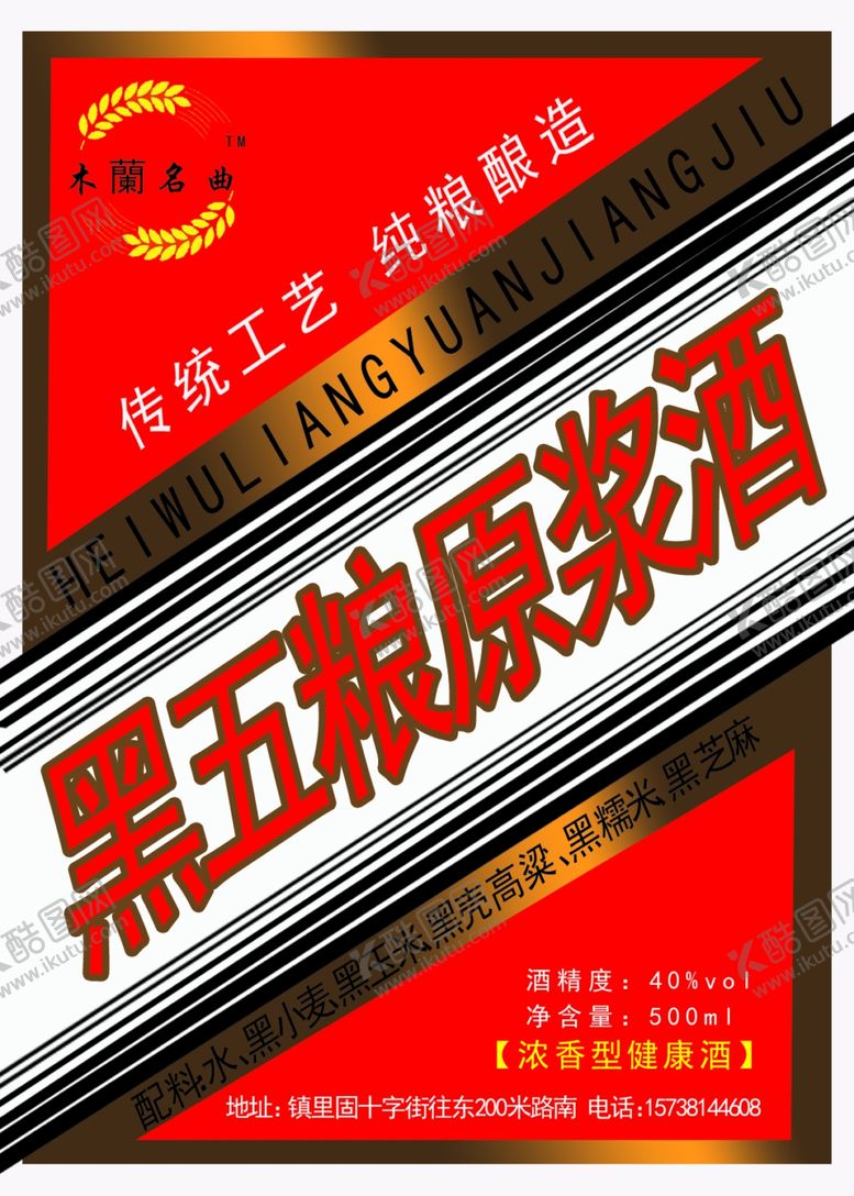 编号：70404310101325268584【酷图网】源文件下载-不干胶