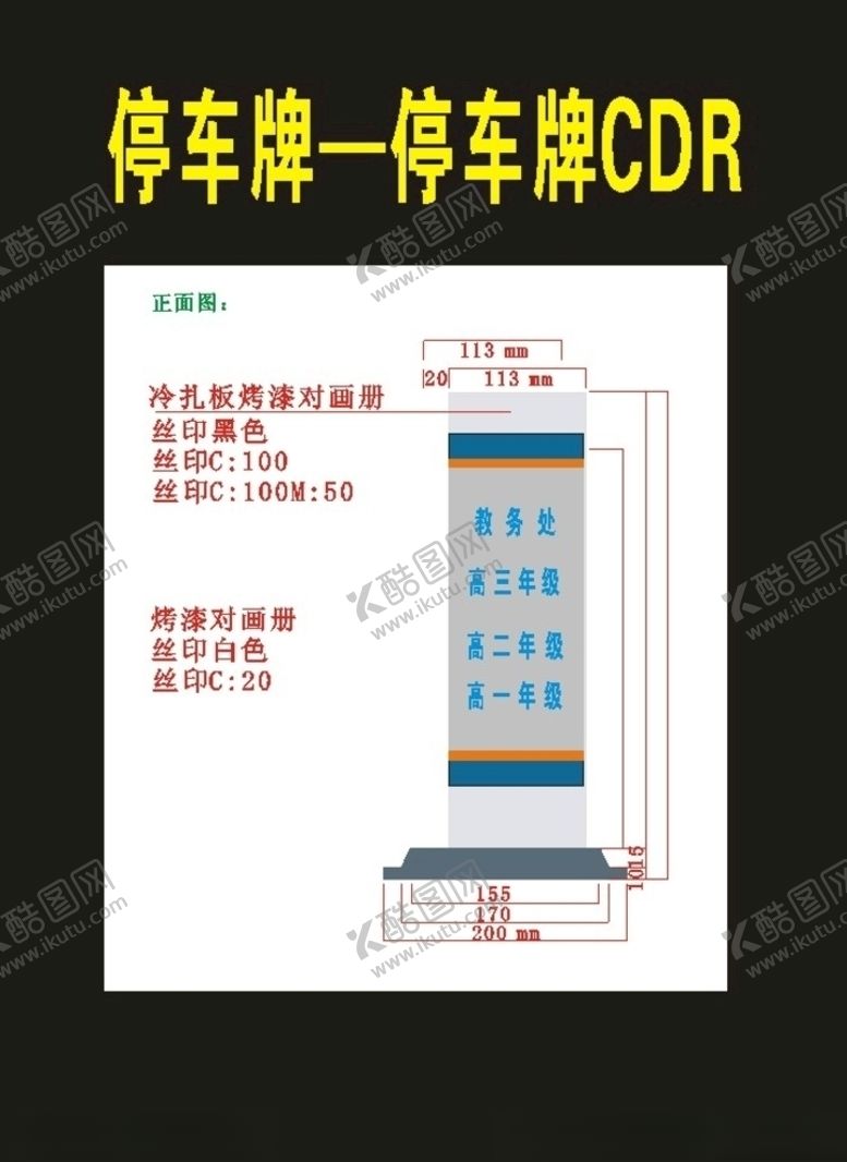 编号：50322109230747052352【酷图网】源文件下载-导视停车牌指向牌标牌