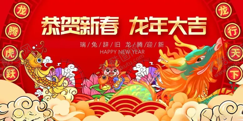 编号：28297712061848282072【酷图网】源文件下载-春节主K大吉新春年