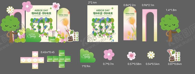 编号：28993603100644412019【酷图网】源文件下载-春日拍照  