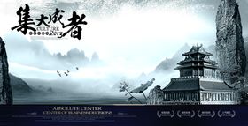 中国风背景海报