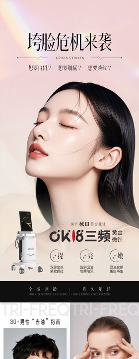 黄金微针医美创意朋友圈
