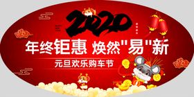 新年地贴