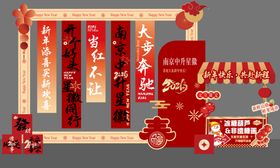 新年活动堆头美陈