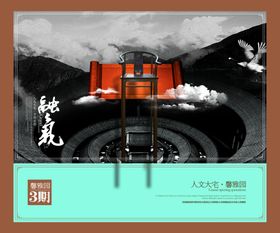 古典传统素材