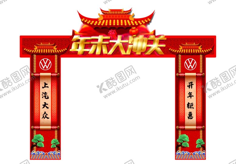 编号：40600107050910023256【酷图网】源文件下载-新春龙门架